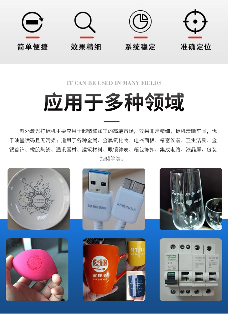 紫外激光打標(biāo)機(圖2) 紫外激光打標(biāo)機(圖2)