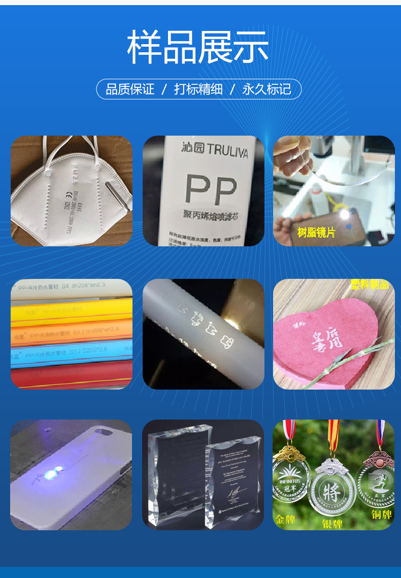 紫外激光打標(biāo)機(圖8) 紫外激光打標(biāo)機(圖8)