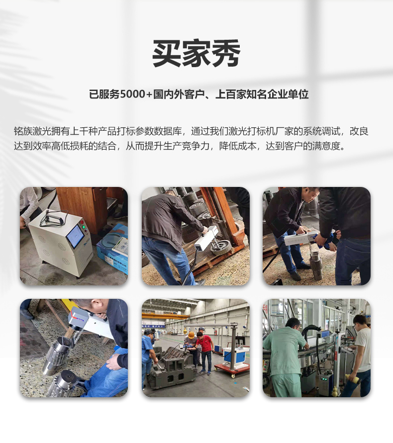 手持式激光打標機(圖15) 手持式激光打標機(圖15)