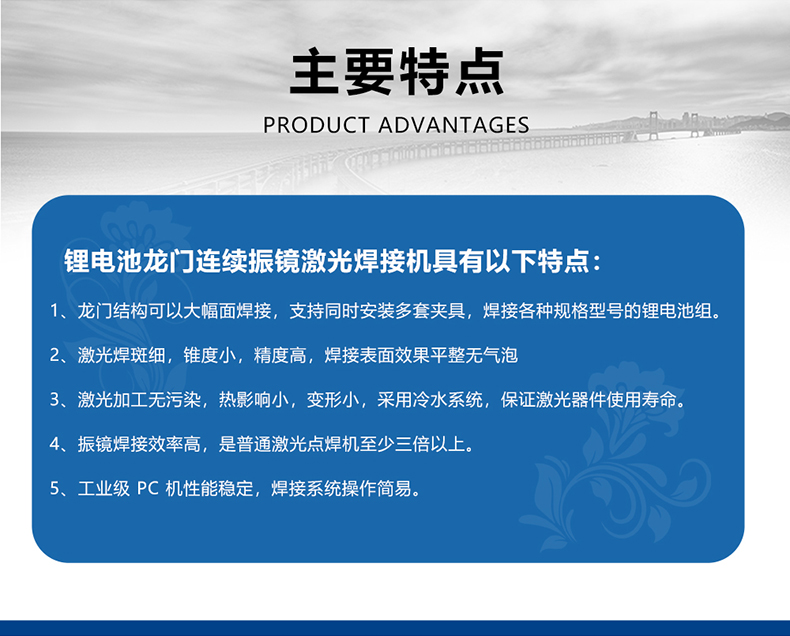 鋰電池龍門連續(xù)振鏡激光焊接機(圖4) 鋰電池龍門連續(xù)振鏡激光焊接機(圖4)