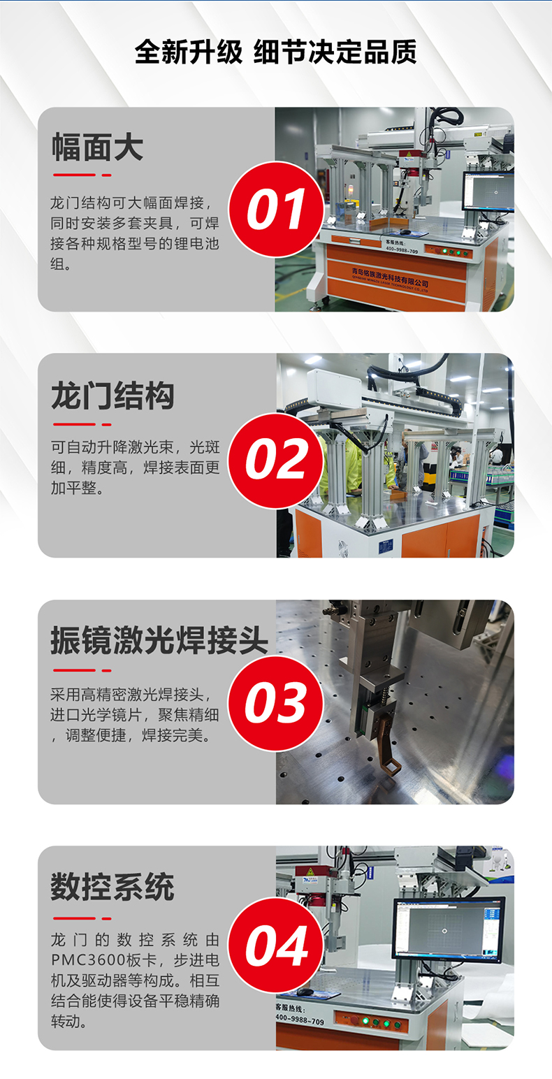 鋰電池龍門連續(xù)振鏡激光焊接機(圖5) 鋰電池龍門連續(xù)振鏡激光焊接機(圖5)