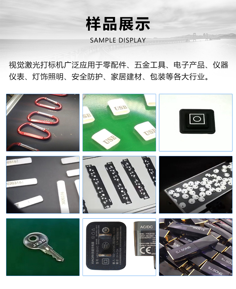 視覺(jué)定位打標(biāo)機(jī)(圖6) 視覺(jué)定位打標(biāo)機(jī)(圖6)