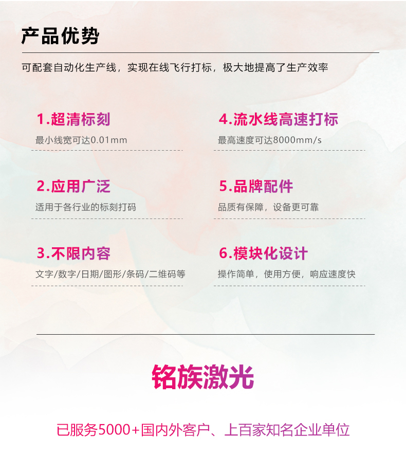 自動(dòng)化配套生產(chǎn)線(xiàn)激光打標(biāo)機(jī)(圖7) 自動(dòng)化配套生產(chǎn)線(xiàn)激光打標(biāo)機(jī)(圖7)