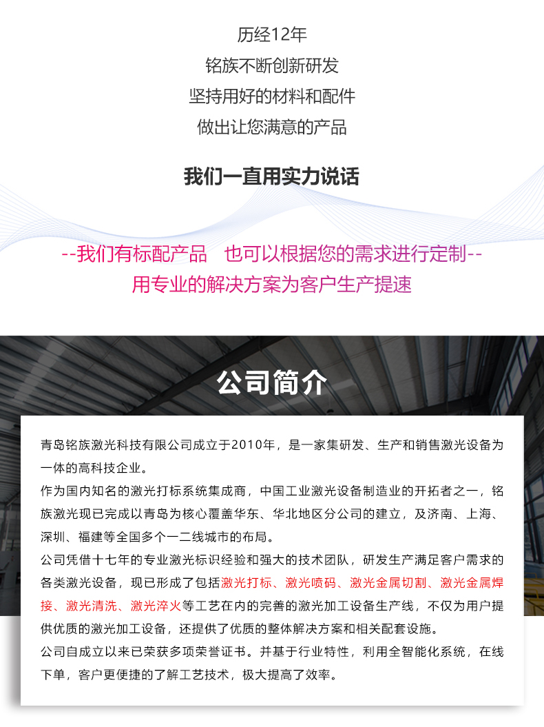 自動(dòng)化配套生產(chǎn)線(xiàn)激光打標(biāo)機(jī)(圖8) 自動(dòng)化配套生產(chǎn)線(xiàn)激光打標(biāo)機(jī)(圖8)