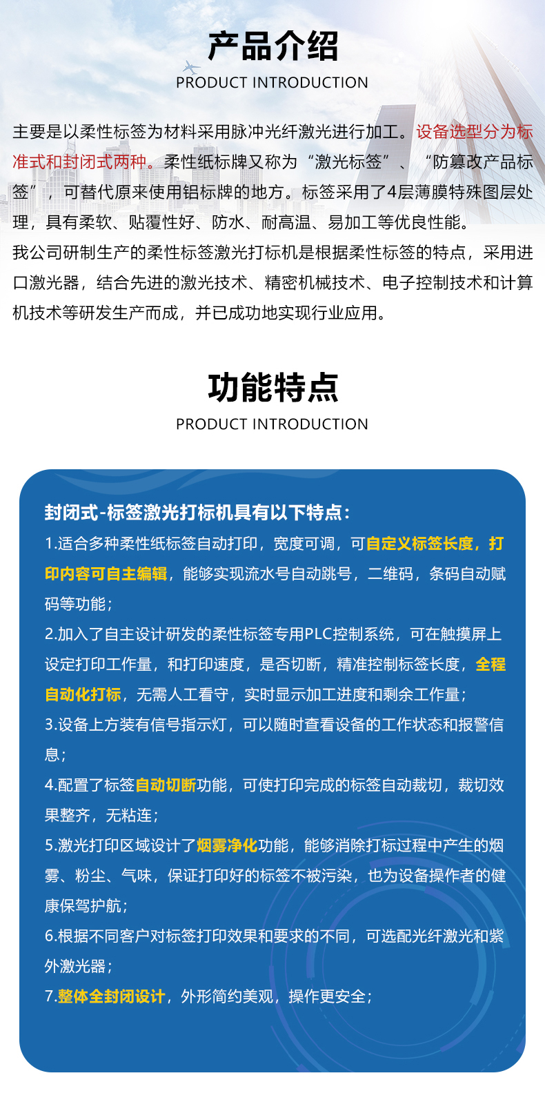 標(biāo)簽紙激光打標(biāo)機(jī)(圖3) 標(biāo)簽紙激光打標(biāo)機(jī)(圖3)