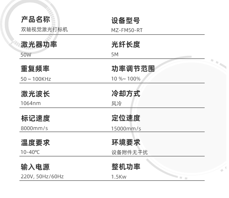 50瓦雙軸視覺(jué)激光打標(biāo)機(jī)(圖5) 50瓦雙軸視覺(jué)激光打標(biāo)機(jī)(圖5)